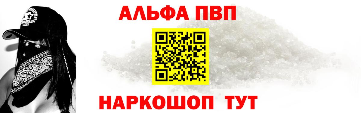Лысьва  А ПВП Соль  A-PVP кристаллы  A PVP кристаллы  A PVP  Вход с VPN 