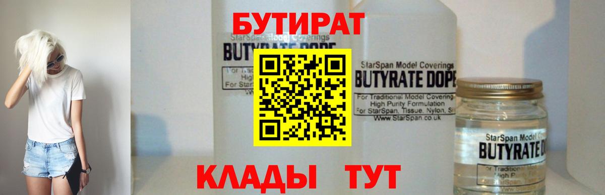 Лысьва  БУТИРАТ оксана  БУТИРАТ  Вход с VPN 