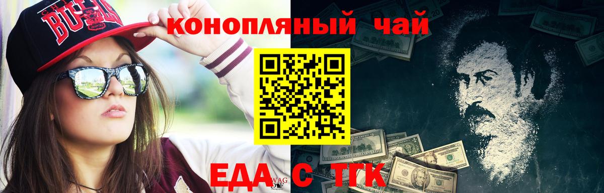 Лысьва  Cannafood конопля  Вход с VPN 