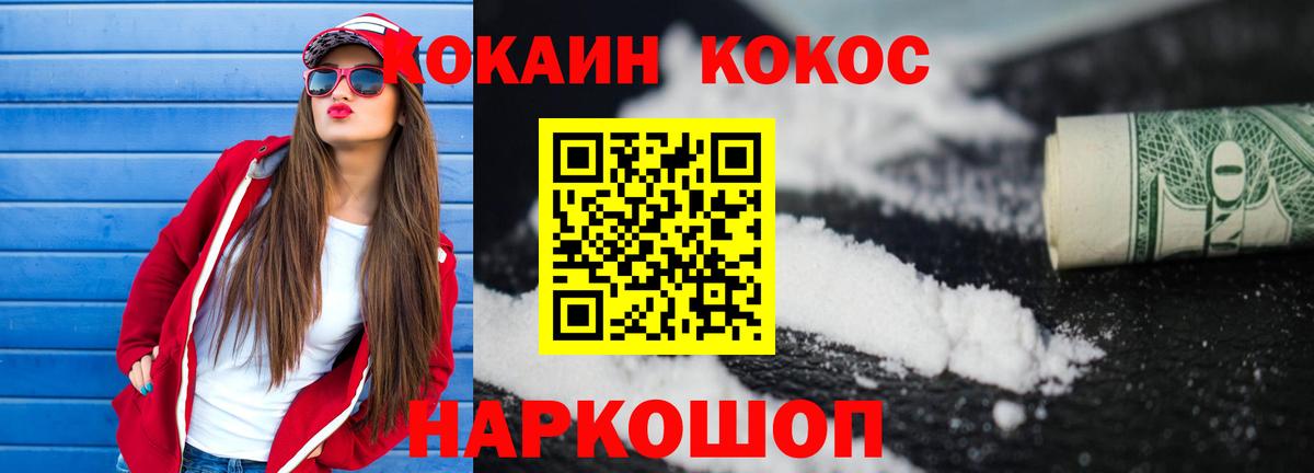 COCAIN Колумбийский Лысьва