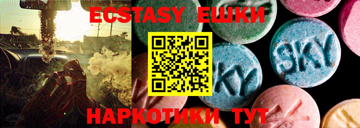 Лысьва  Экстази TESLA  Вход с VPN  наркота  Ecstasy 280 MDMA 