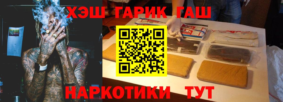 ГАШИШ индика сатива Лысьва