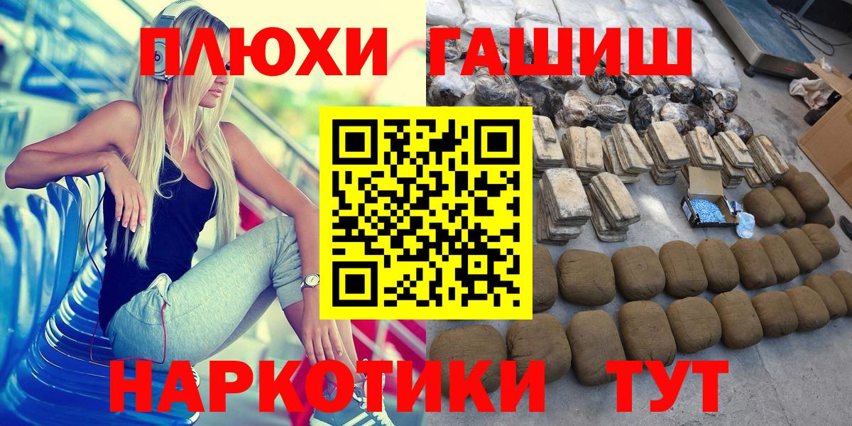 Гашиш гарик  ГАШ hashish  Вход с VPN  Лысьва 