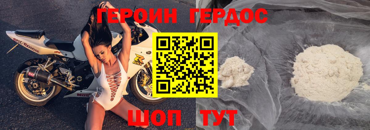 Героин  ГЕРОИН VHQ  Вход с VPN  Лысьва 