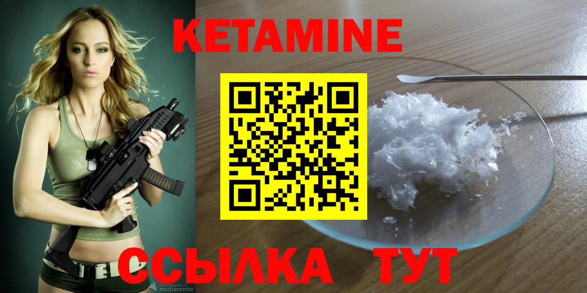 Кетамин VHQ  OMG как войти  Лысьва  Кетамин ketamine  Вход с VPN 