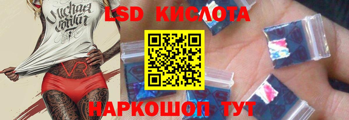 Лсд 25 экстази ecstasy  LSD-25 экстази кислота  Вход с VPN  Лысьва 