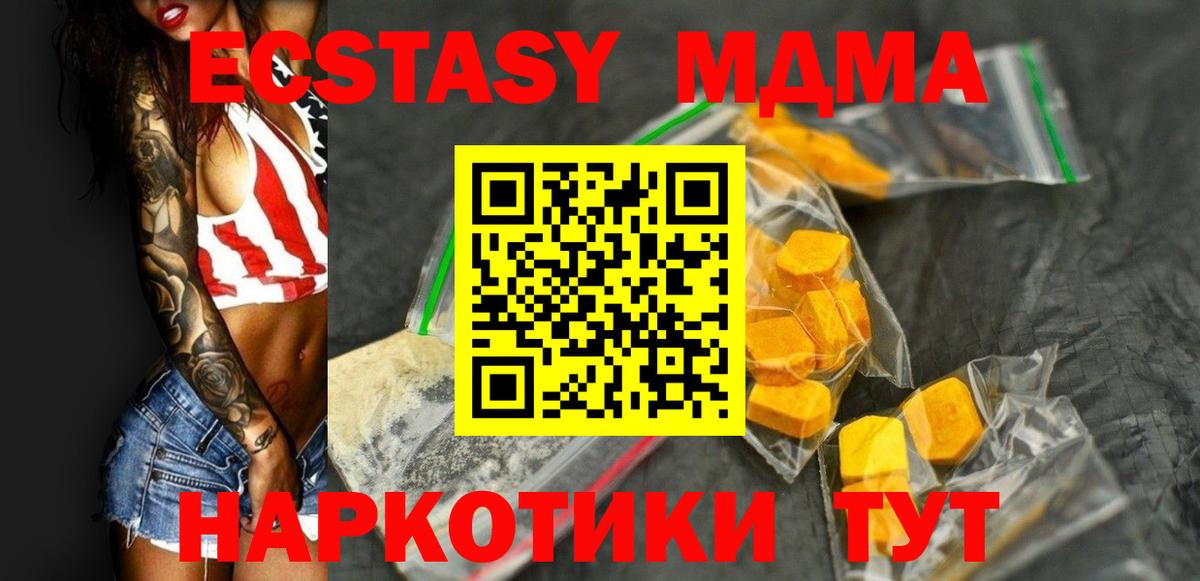 МДМА Molly Лысьва