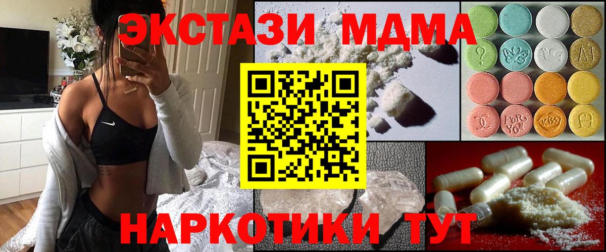 МДМА VHQ  MDMA  Лысьва  Вход с VPN  МДМА кристаллы 