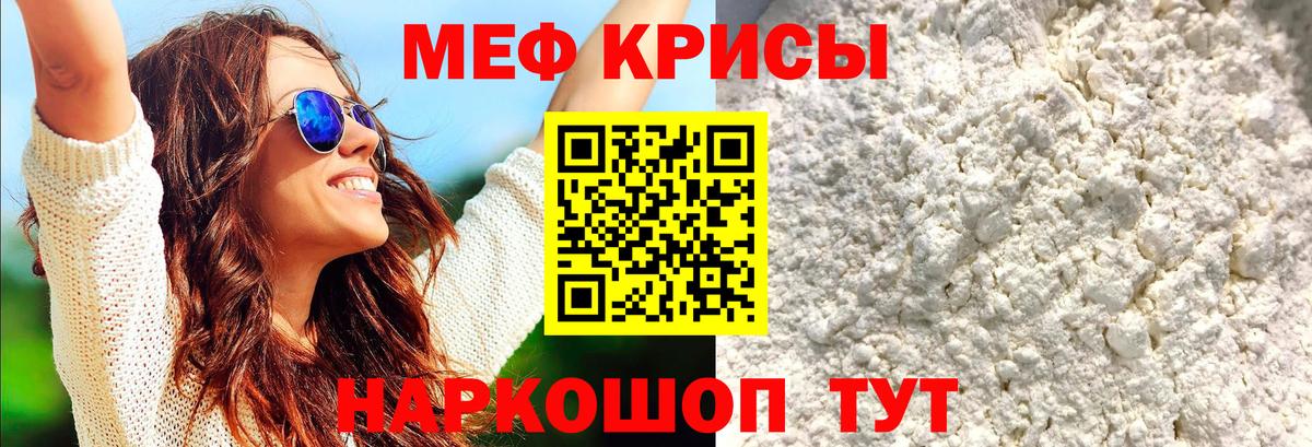 Мефедрон  Лысьва
