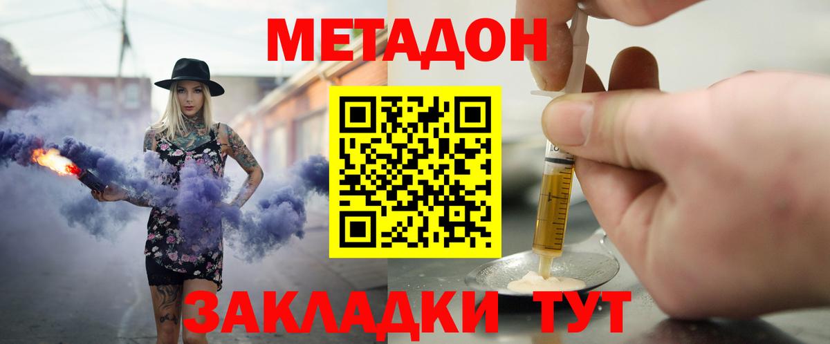 МЕТАДОН мёд Лысьва