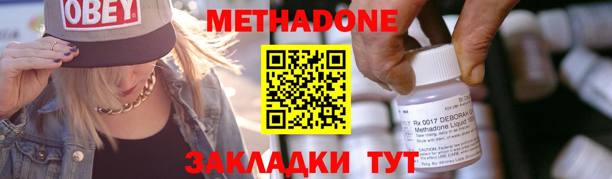 Лысьва  Метадон мёд  МЕТАДОН кристалл  Вход с VPN 