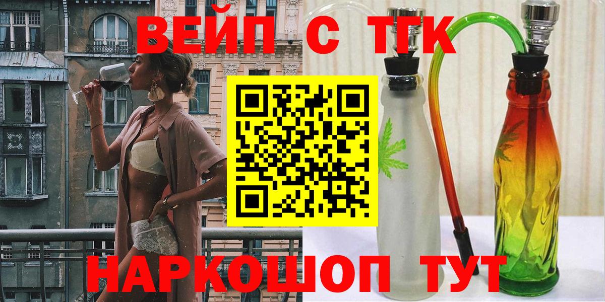 ТГК жижа Лысьва